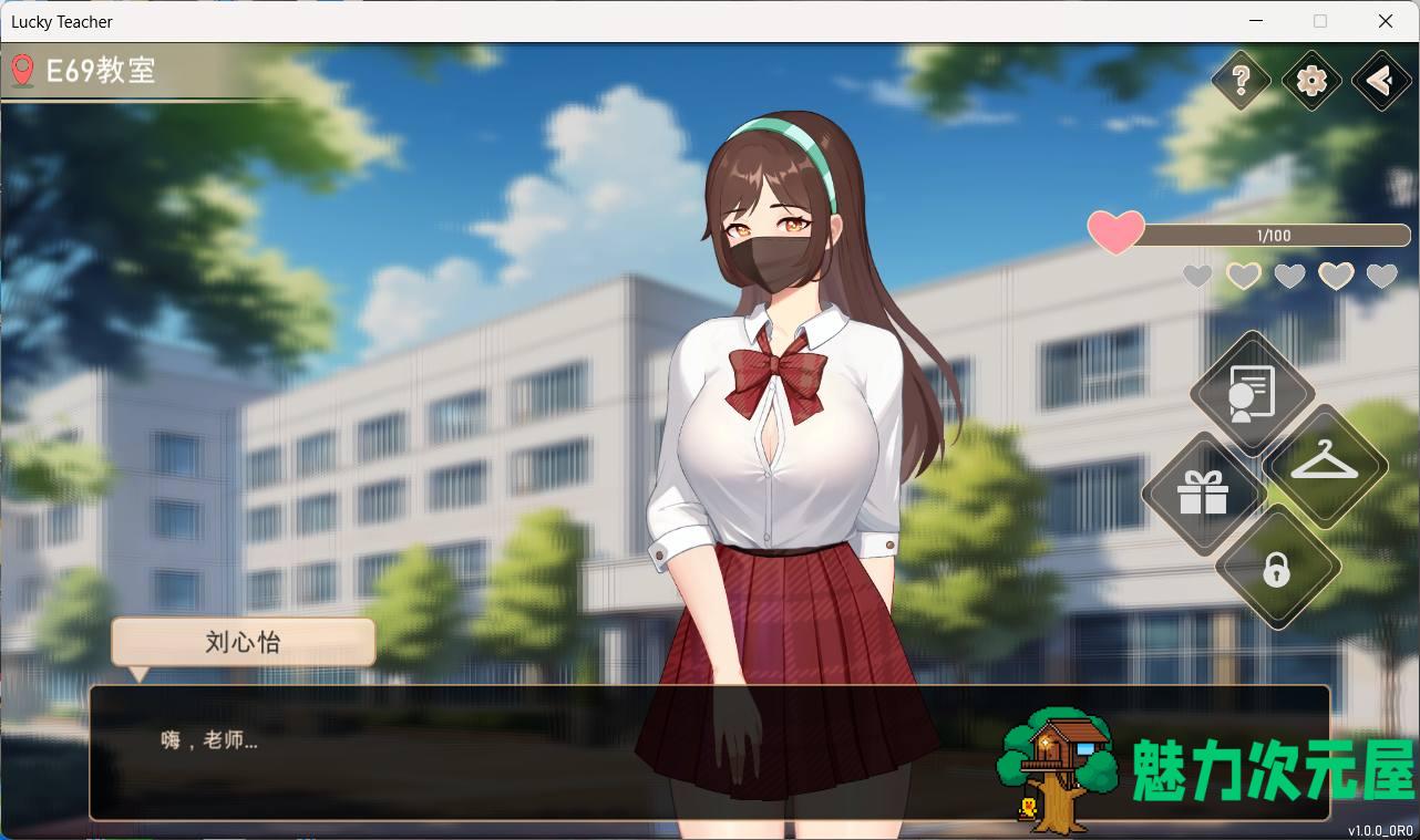 【养成互动SLG/中文/动态】爱与生活：幸运老师 V3.2.0 官方中文正式步兵版+新一天的曙光DLC【大更新/4.9G】