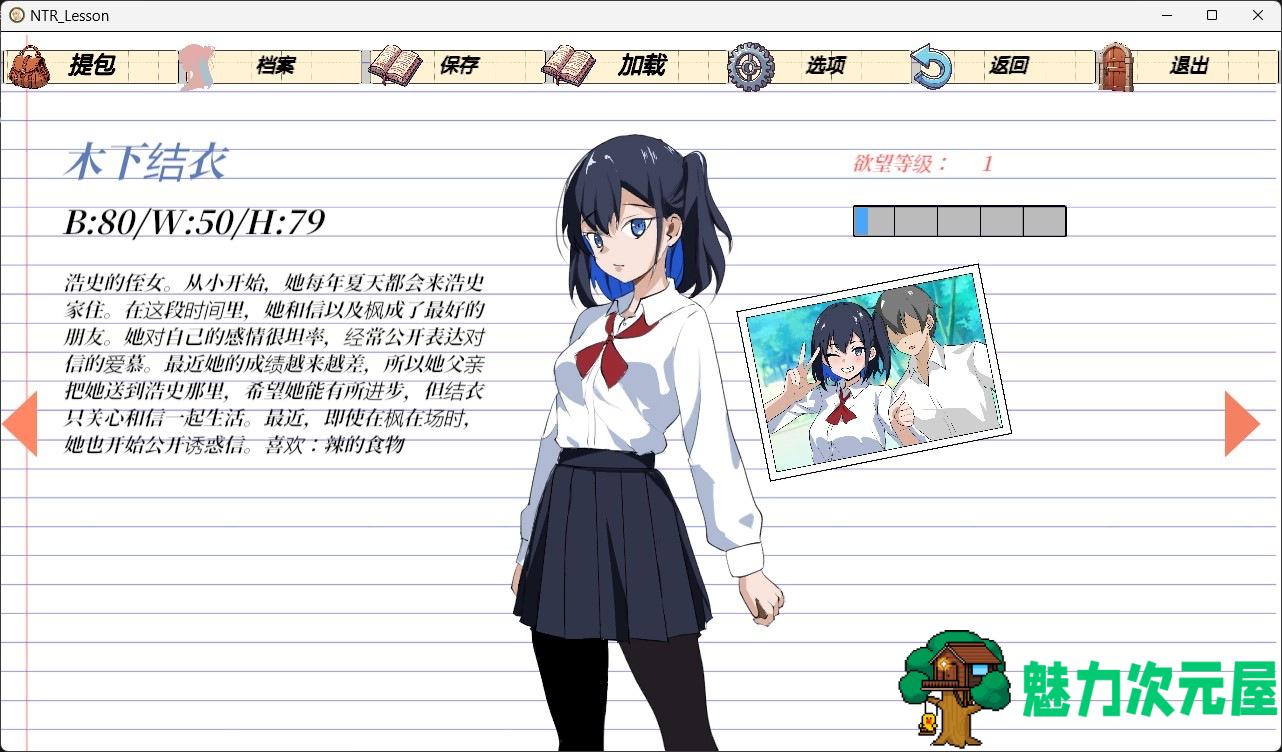 【互动SLG/中文/动态】NTR课程 NTRレッスン v1.9.2 v25.01.27 + DLC 官方中文版【更新/5.33G】