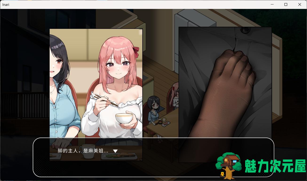 【养成互动SLG/中文/动态】Inari V1.5.10 官方中文正式步兵版+作弊+存档【更新/15G】