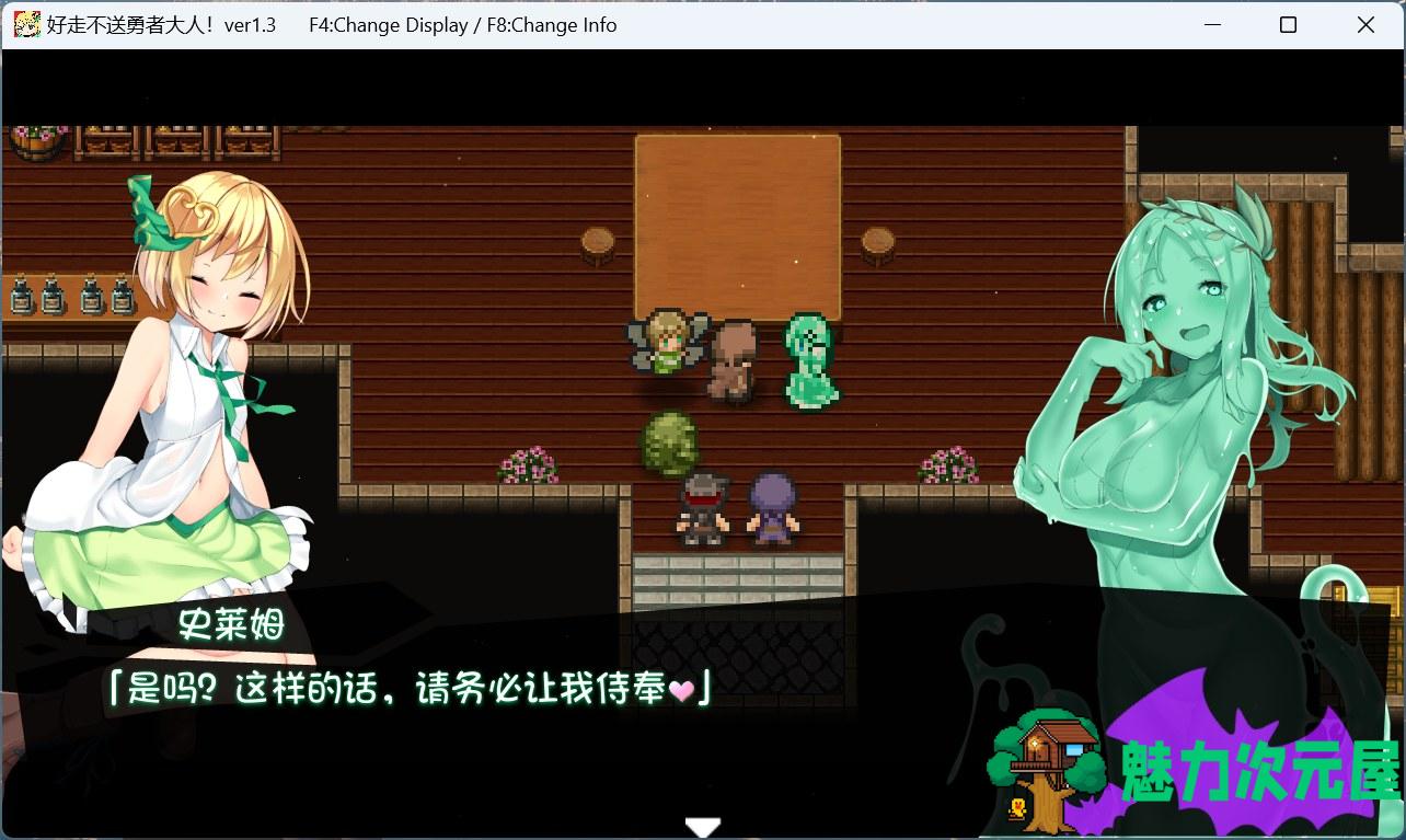 【大型SLG+RPG/汉化/全动态】好走不送勇者大人！V1.3 精翻汉化版+存档【新汉化/4.2G】