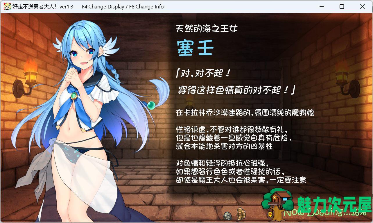 【大型SLG+RPG/汉化/全动态】好走不送勇者大人！V1.3 精翻汉化版+存档【新汉化/4.2G】