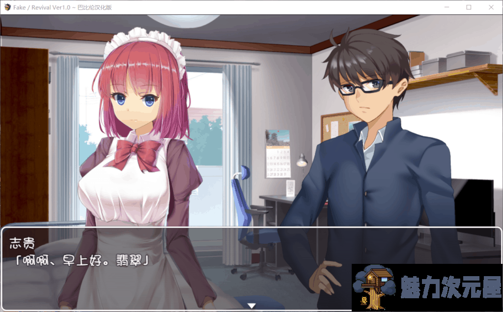 【日式RPG/汉化/FGO同人】Fake~Revival【安卓+PC】完整汉化版+礼包码【2G】