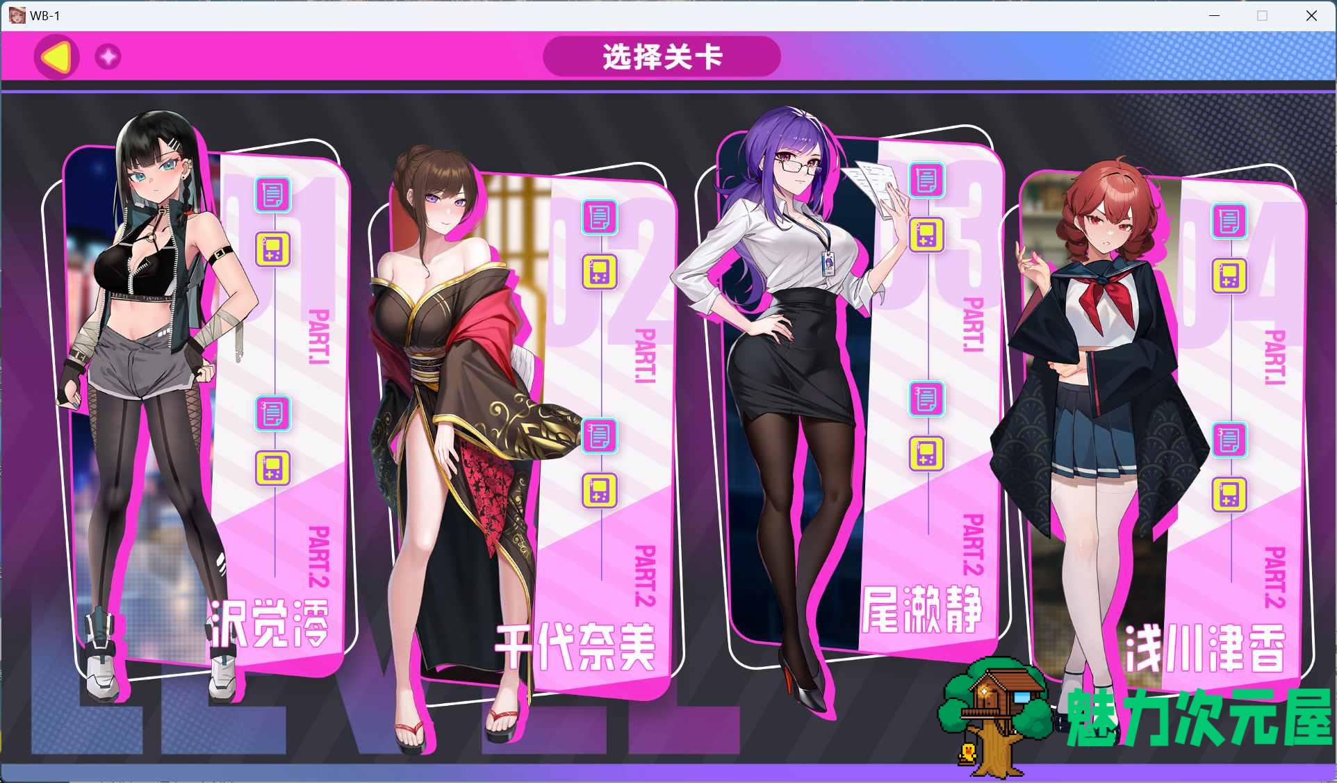 【互动SLG/中文/动态】Girls of the Lust City and the Avenger~欲望都市的少女与复仇者 官方中文步兵版【新作/1.4G】