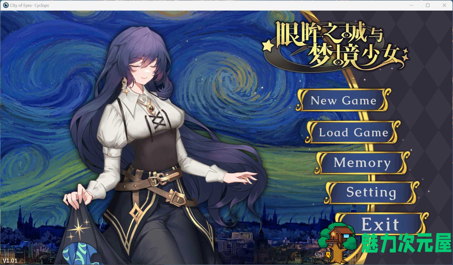 【互动SLG/中文/动态】眼眸之城与梦境少女V1.01 官方中文步兵版+自带全回想解放【新作/430M】-魅力次元屋