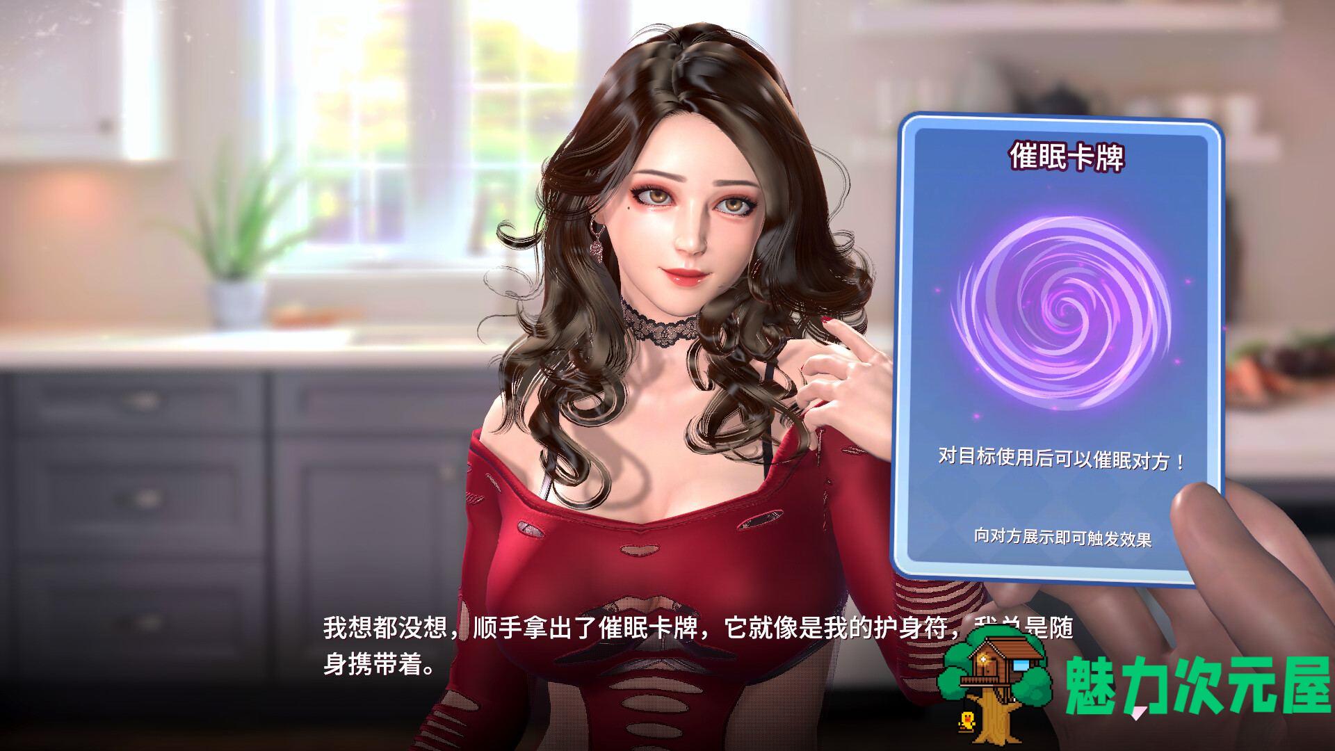 【卡牌对战SLG/中文/全动态/全CV】催眠卡牌2 幸福生活 V1.08 官方中文版【新作/1.1G】