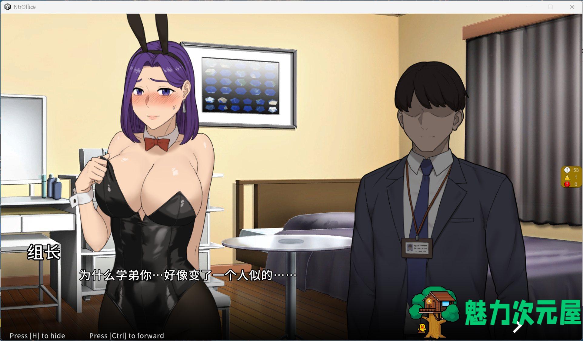【绿色SLG/中文/动态】NTR office V20250128A 官方中文步兵版【更新/1.8G】