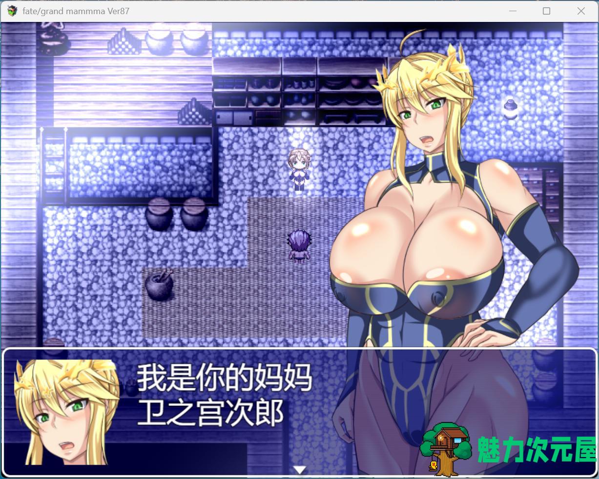 【RPG/汉化】雌性命运召唤：Fate/Grand mamma Ver87 AI汉化版+存档【更新/2.7G】