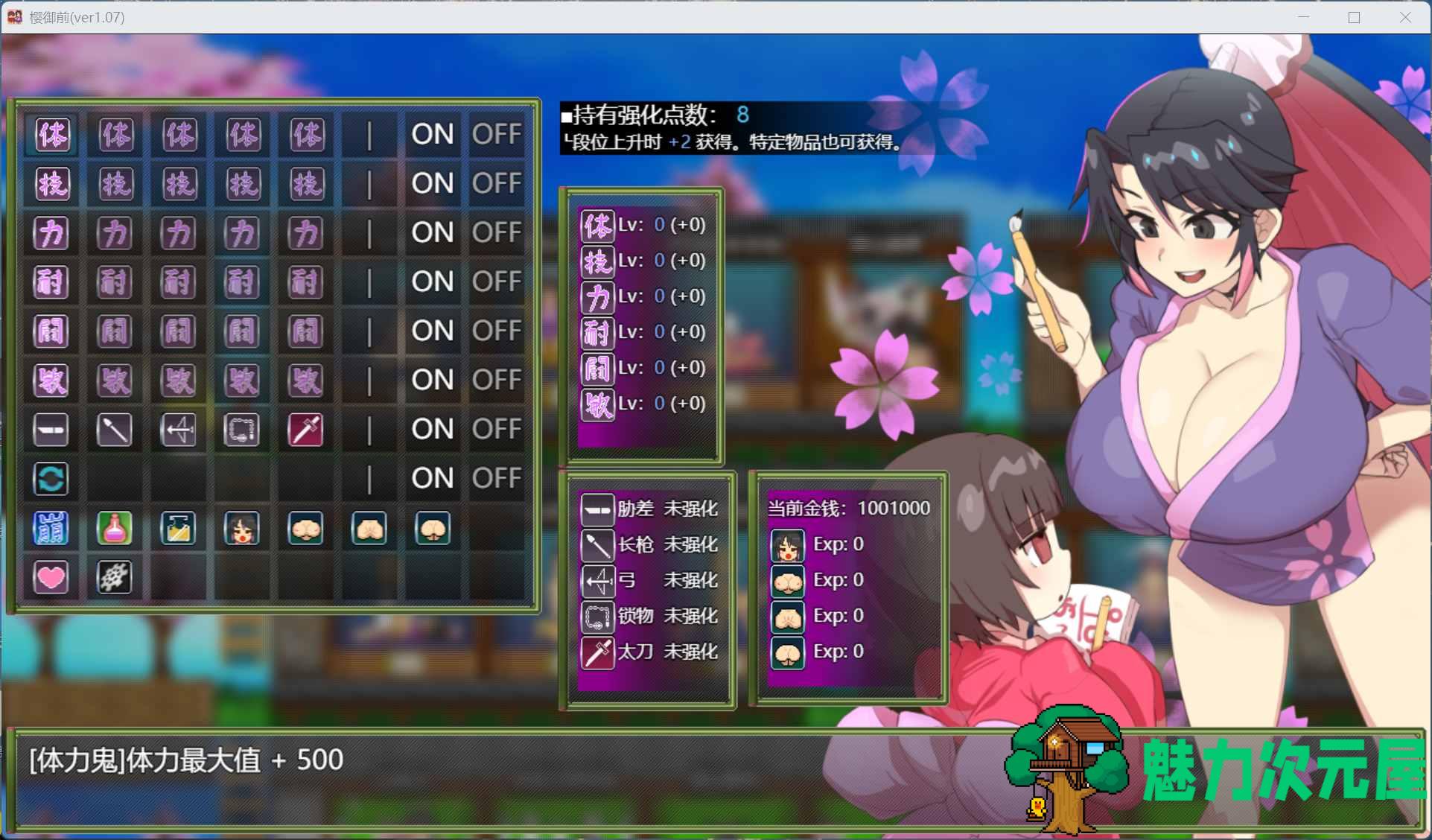 【日式ARPG/汉化/动态】樱花御前 桜御前 Ver1.07 AI汉化版+存档【新作/1.5G】