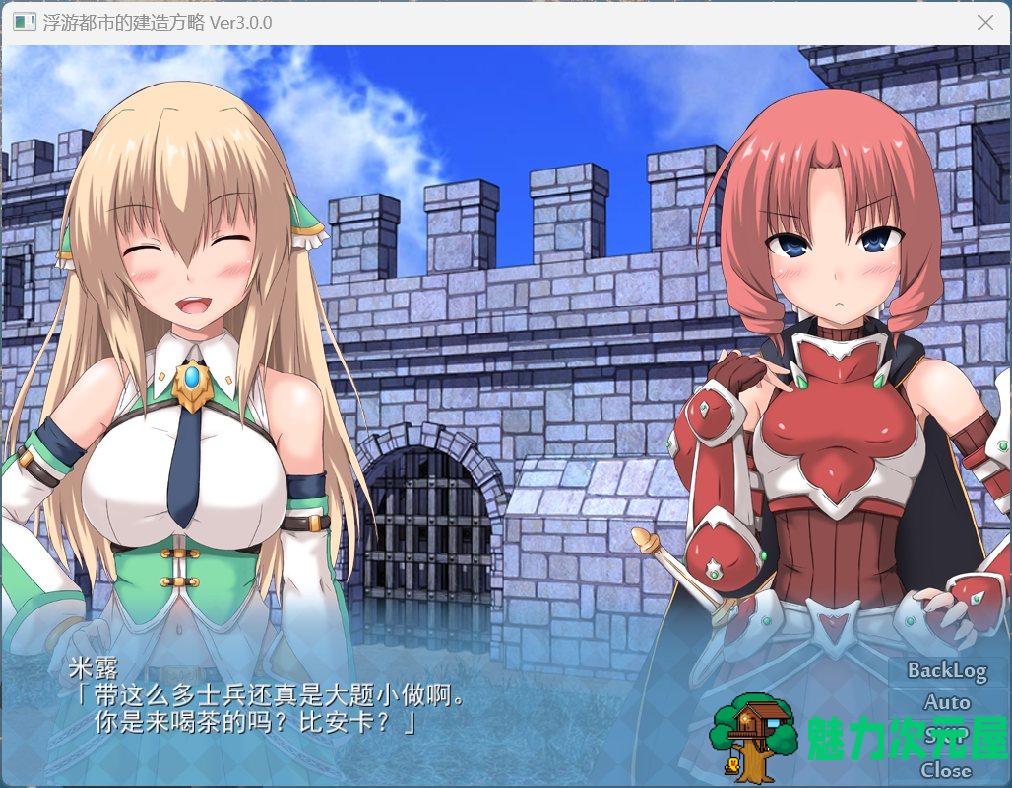 【精品经营SLG/中文】浮游都市的建成方法V1.01 官方中文步兵版+存档【新作/830M】