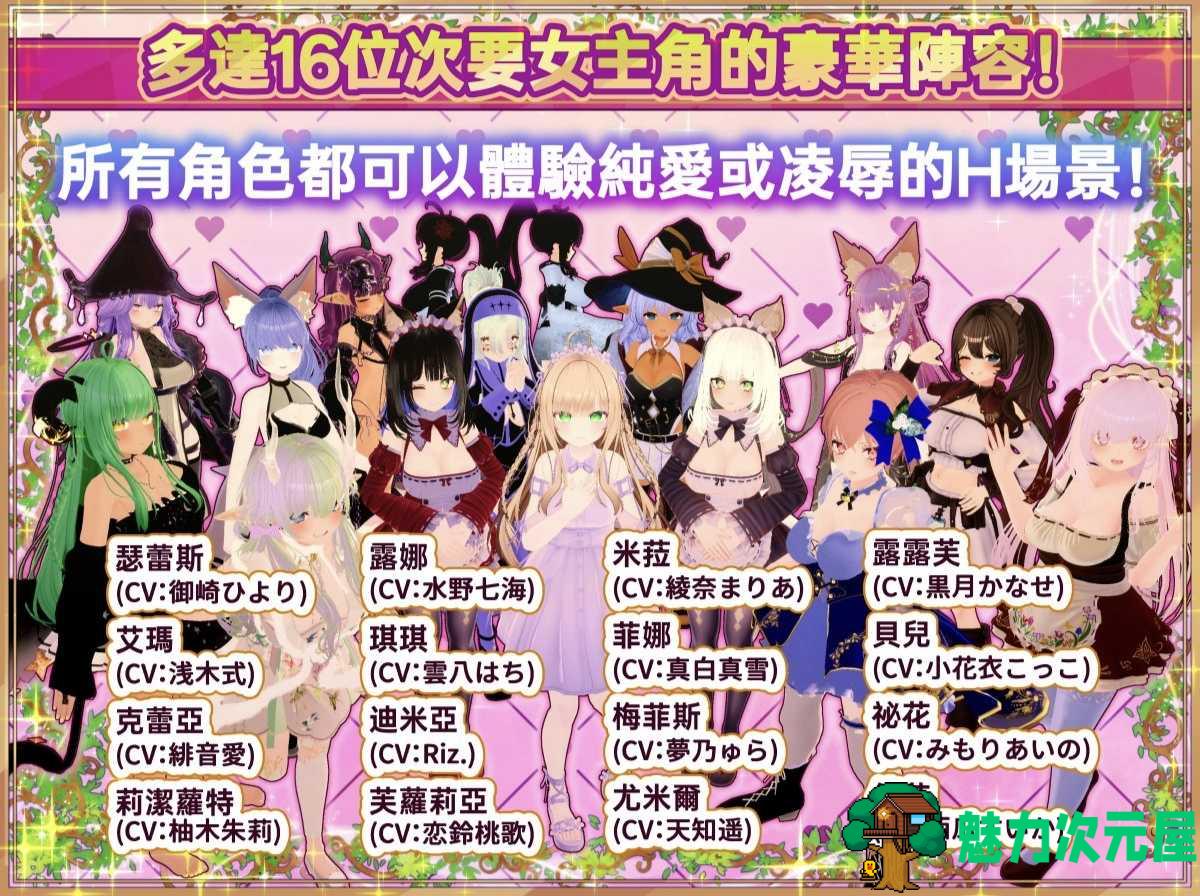 【3D互动SLG/中文/全动态/全CV】异世界树的巫女～用魔法触摸尽情做色色的事～官方中文版+DLC【新作/9.5G】