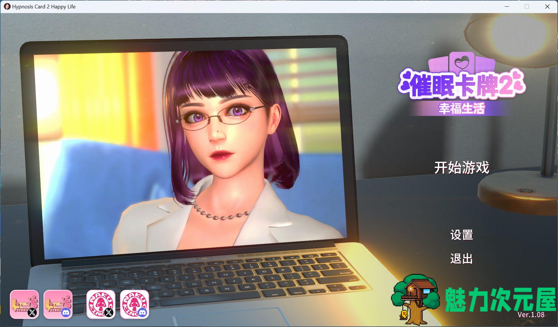 【卡牌对战SLG/中文/全动态/全CV】催眠卡牌2 幸福生活 V1.08 官方中文版【新作/1.1G】-魅力次元屋