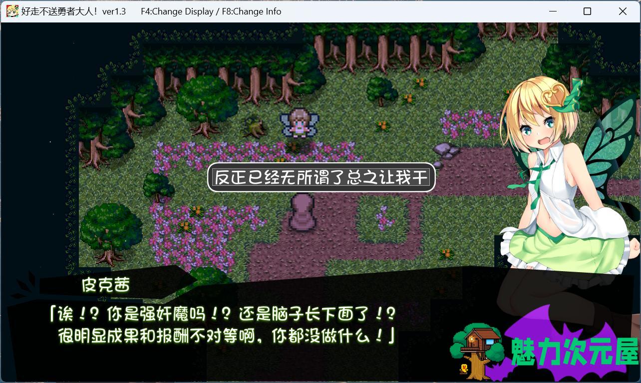 【大型SLG+RPG/汉化/全动态】好走不送勇者大人！V1.3 精翻汉化版+存档【新汉化/4.2G】