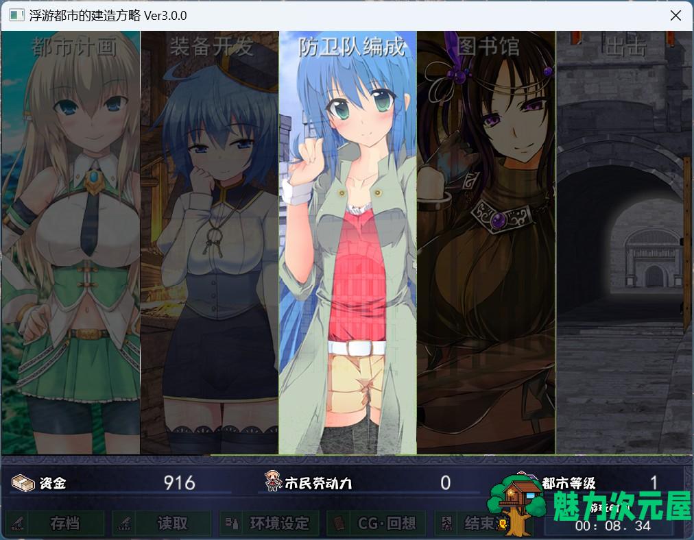【精品经营SLG/中文】浮游都市的建成方法V1.01 官方中文步兵版+存档【新作/830M】