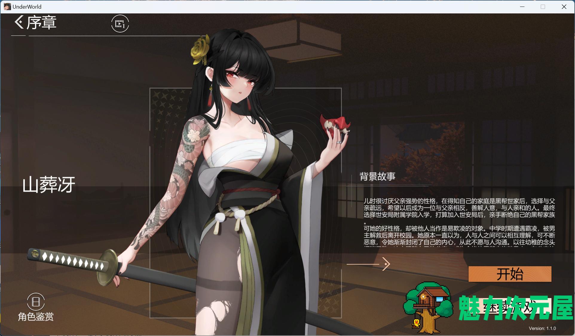 【大型互动SLG/中文/全动态/全CV】欲之梦V1.1.0 官方中文步兵版【新作/14.6G】