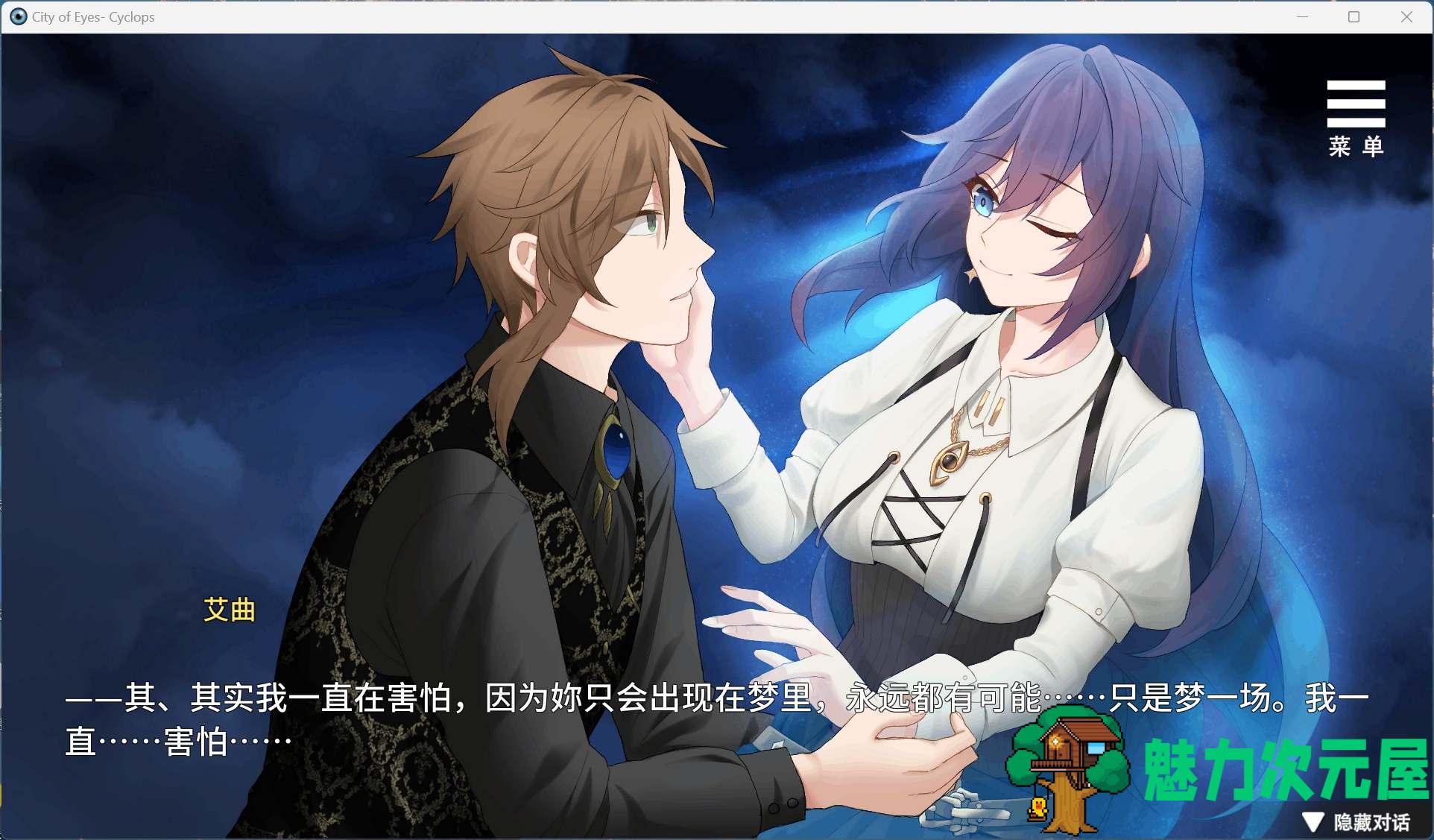 【互动SLG/中文/动态】眼眸之城与梦境少女V1.01 官方中文步兵版+自带全回想解放【新作/430M】