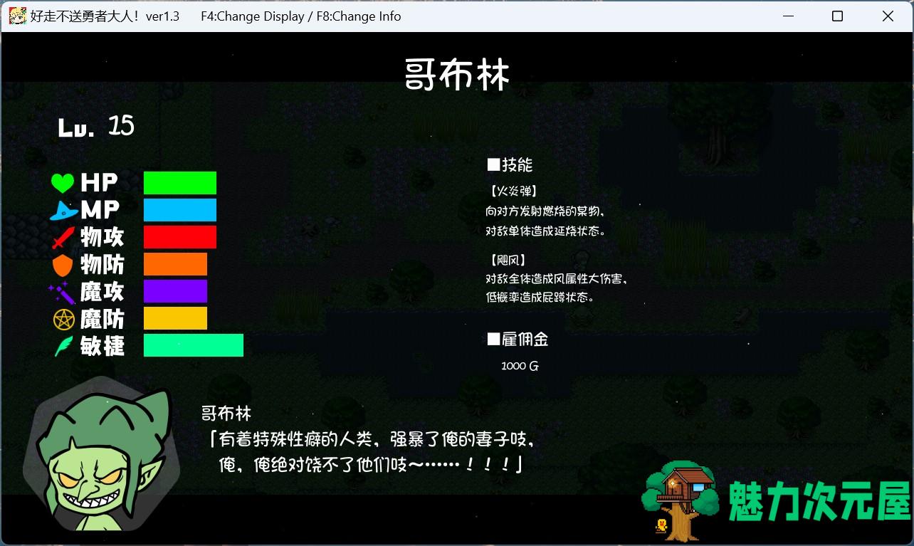 【大型SLG+RPG/汉化/全动态】好走不送勇者大人！V1.3 精翻汉化版+存档【新汉化/4.2G】