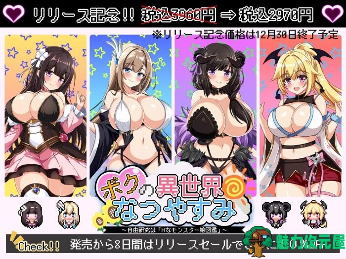 【RPG/汉化】我在异世界的暑假 AI汉化版+存档【新汉化/1.8G】
