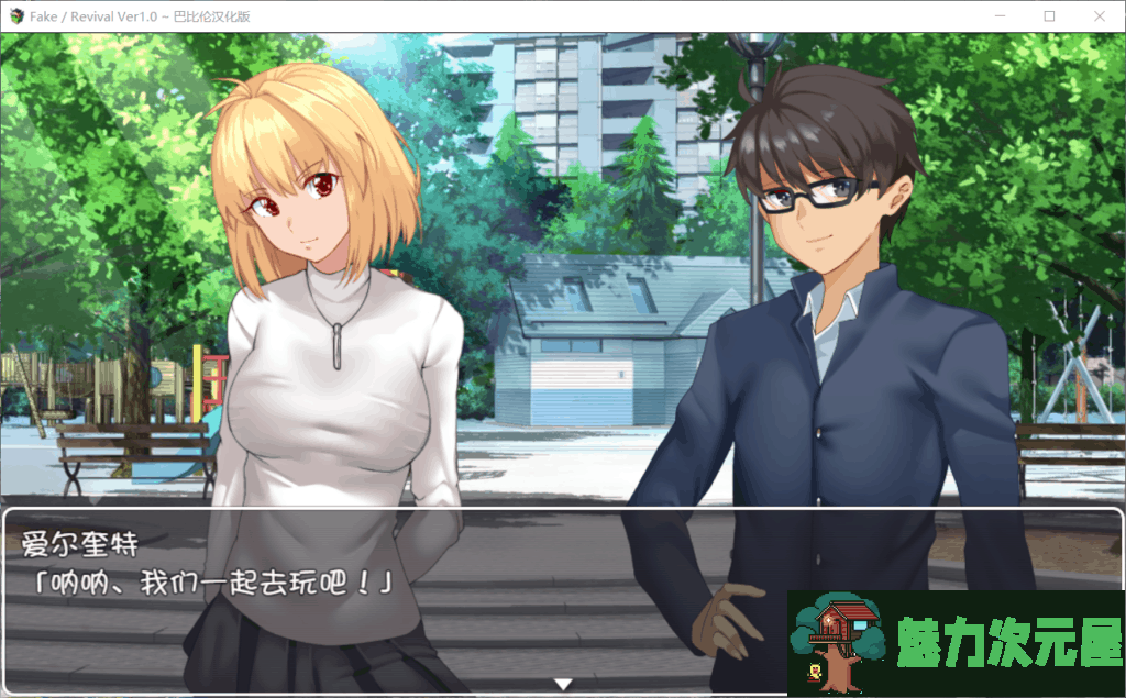 【日式RPG/汉化/FGO同人】Fake~Revival【安卓+PC】完整汉化版+礼包码【2G】
