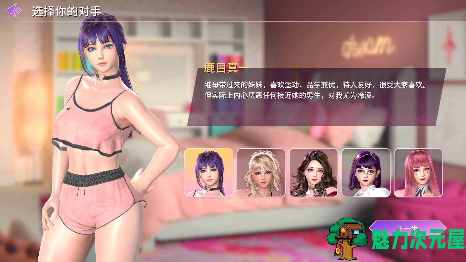 【卡牌对战SLG/中文/全动态/全CV】催眠卡牌2 幸福生活 V1.08 官方中文版【新作/1.1G】