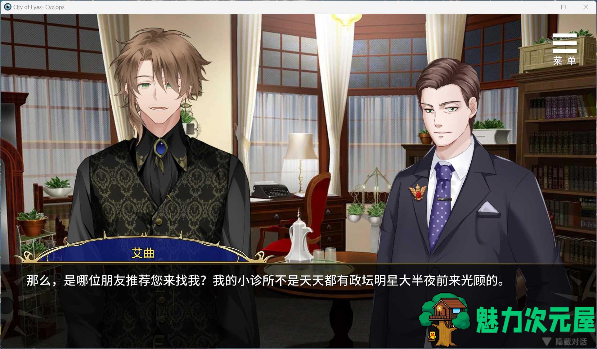 【互动SLG/中文/动态】眼眸之城与梦境少女V1.01 官方中文步兵版+自带全回想解放【新作/430M】