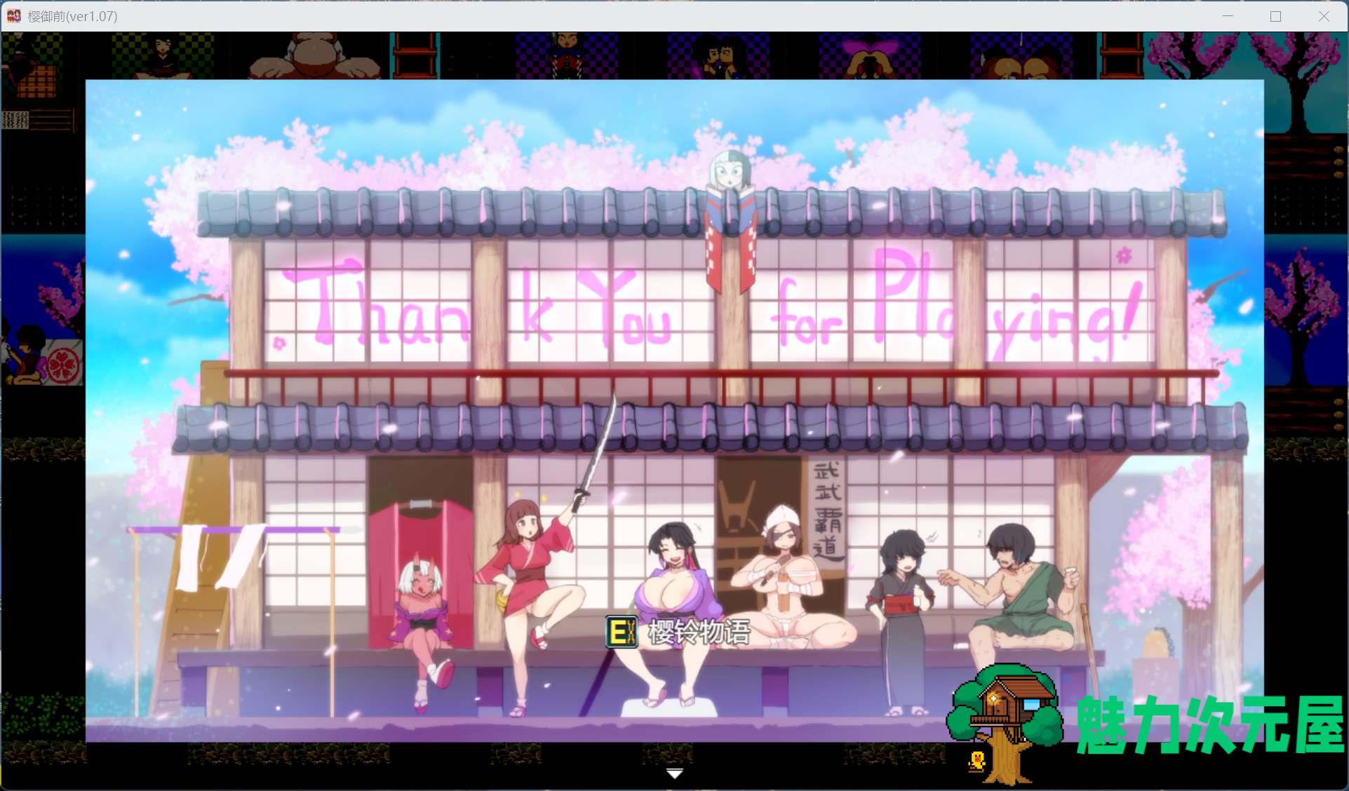 【日式ARPG/汉化/动态】樱花御前 桜御前 Ver1.07 AI汉化版+存档【新作/1.5G】