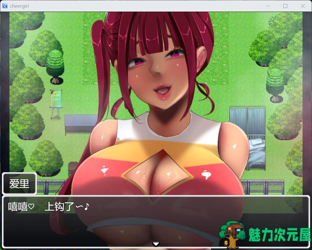 【热门RPG/汉化/全CV】恶作剧啦啦队的色诱大作战！Ver1.01 AI汉化版+存档【新汉化/1.55G】