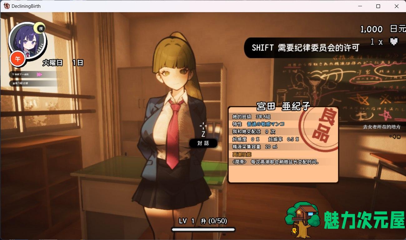 【3D大型RPG/自由开放世界/全动态】☆援助怀运学园☆V3.1 V7精翻汉化步兵版+全金币存档【大更新/CV/4G】