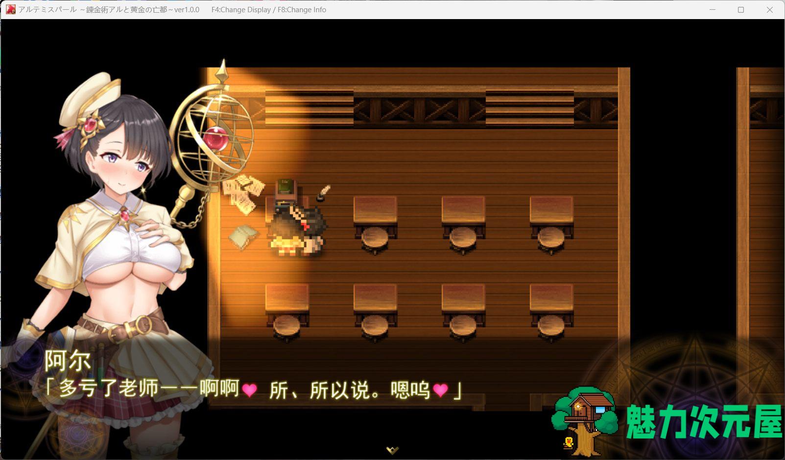 【爆款大型RPG/汉化/全动态】阿尔忒弥斯之珠～炼金术士阿尔与黄金废都 AI汉化版+全回想【新作/7.4G】-魅力次元屋