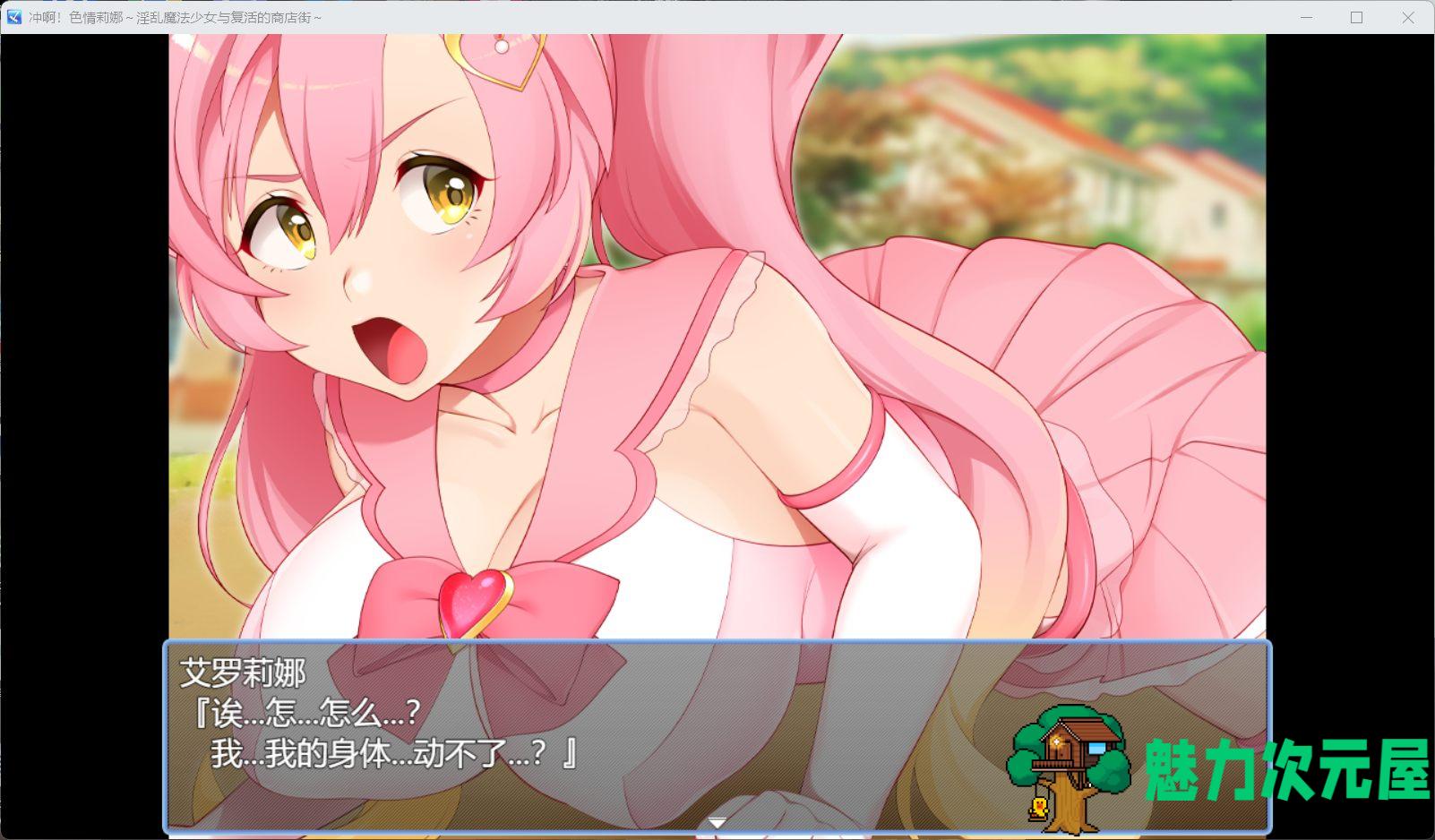 【打工互动SLG/汉化/动态】冲啊！H莉娜~银乱魔法少女与复活的商店街~1.03 AI汉化版+存档【新汉化/2G】