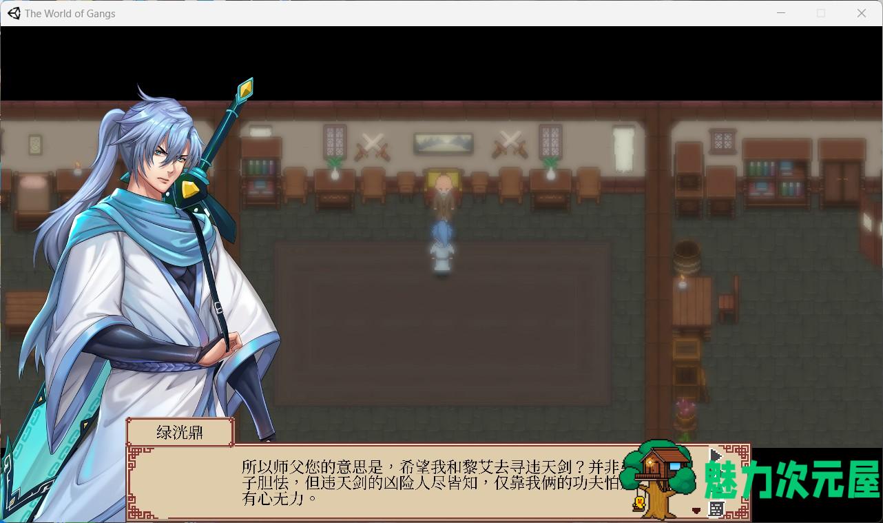 【武侠像素RPG/中文/动态】那个江湖 官方中文步兵版【新作/2.6G】