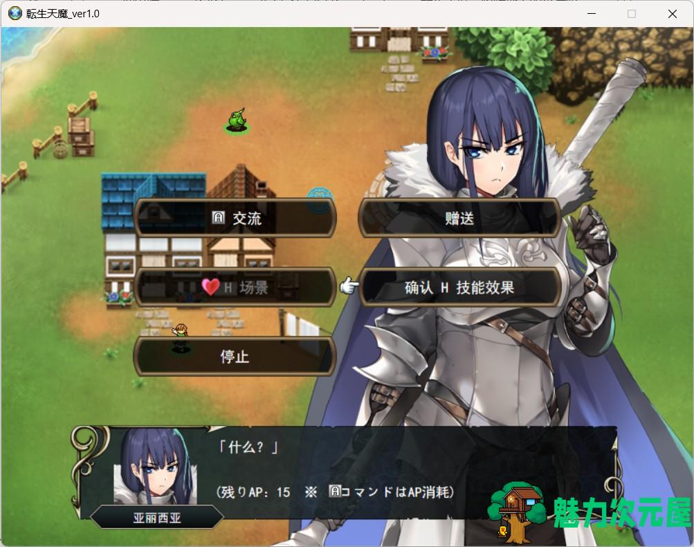 【SRPG/汉化/战棋】转生天魔～降临地上的光与暗～AI汉化版+存档【新作/1G】