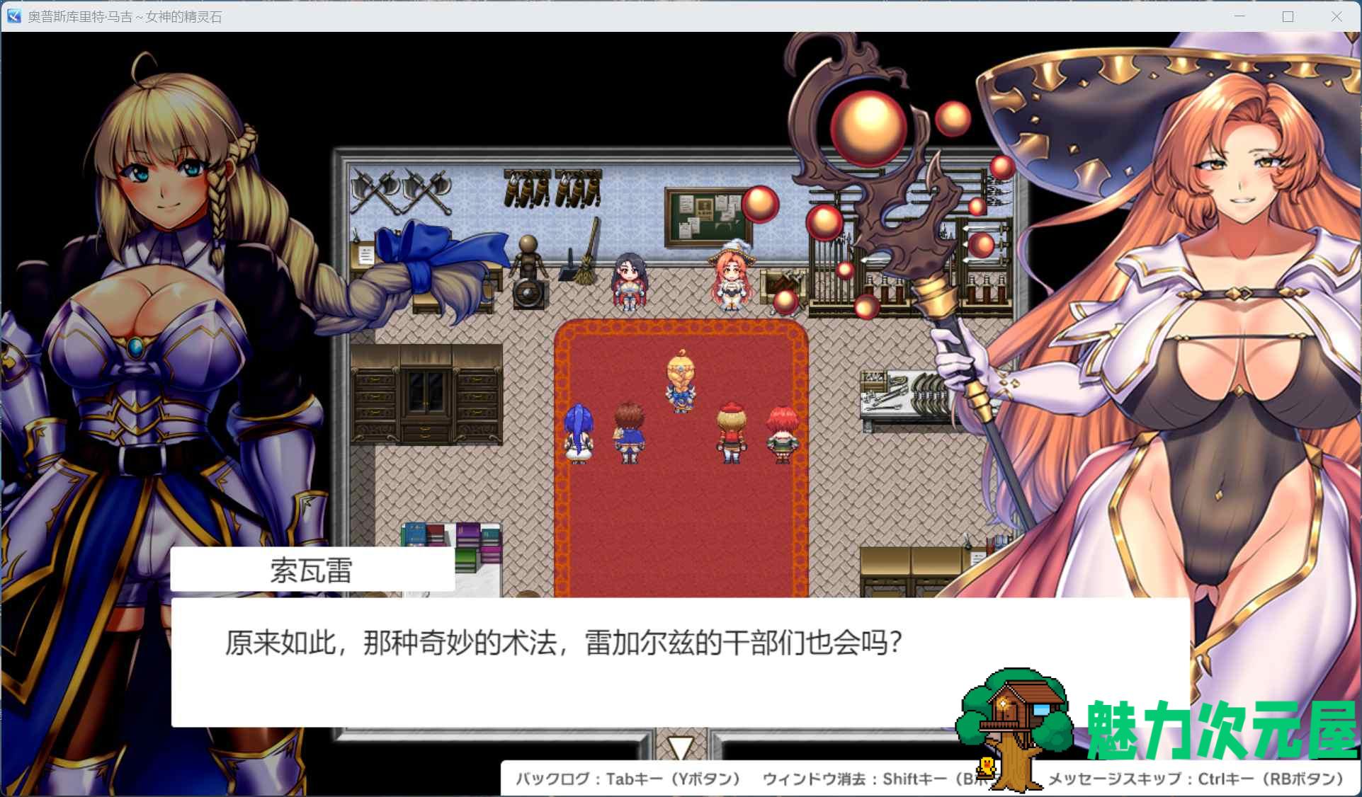 【热门RPG/汉化】奥秘学园・魔法 ～ 女神的精神石 AI汉化版+存档【新汉化/2.2G】