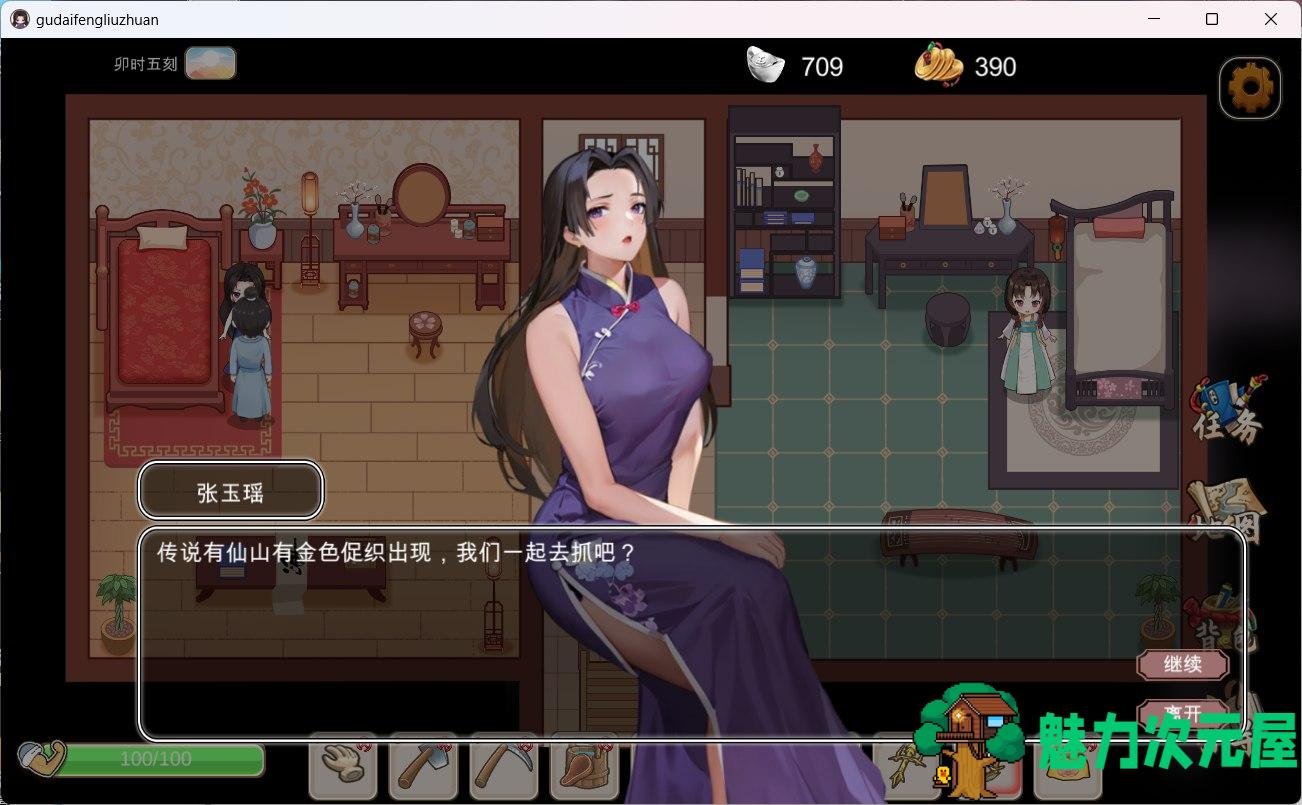 【互动SLG/中文/动态】古代风流传 古代风流传 官方中文步兵版+存档+魅魔DLC+仙界春节篇DLC【大更新/2.5G】