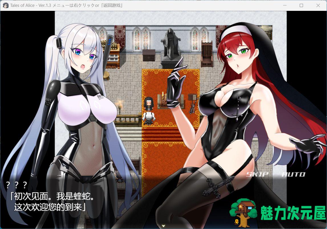 【热门RPG/汉化】爱丽丝传说V1.3 AI汉化版+存档【新作/2.3G】