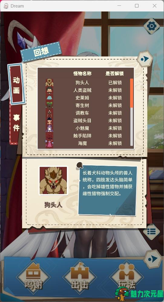 【弹幕STG/中文/动态】我转生成了自己的H小说中，成为了保护国家的圣女 官方中文版【新作/2G】
