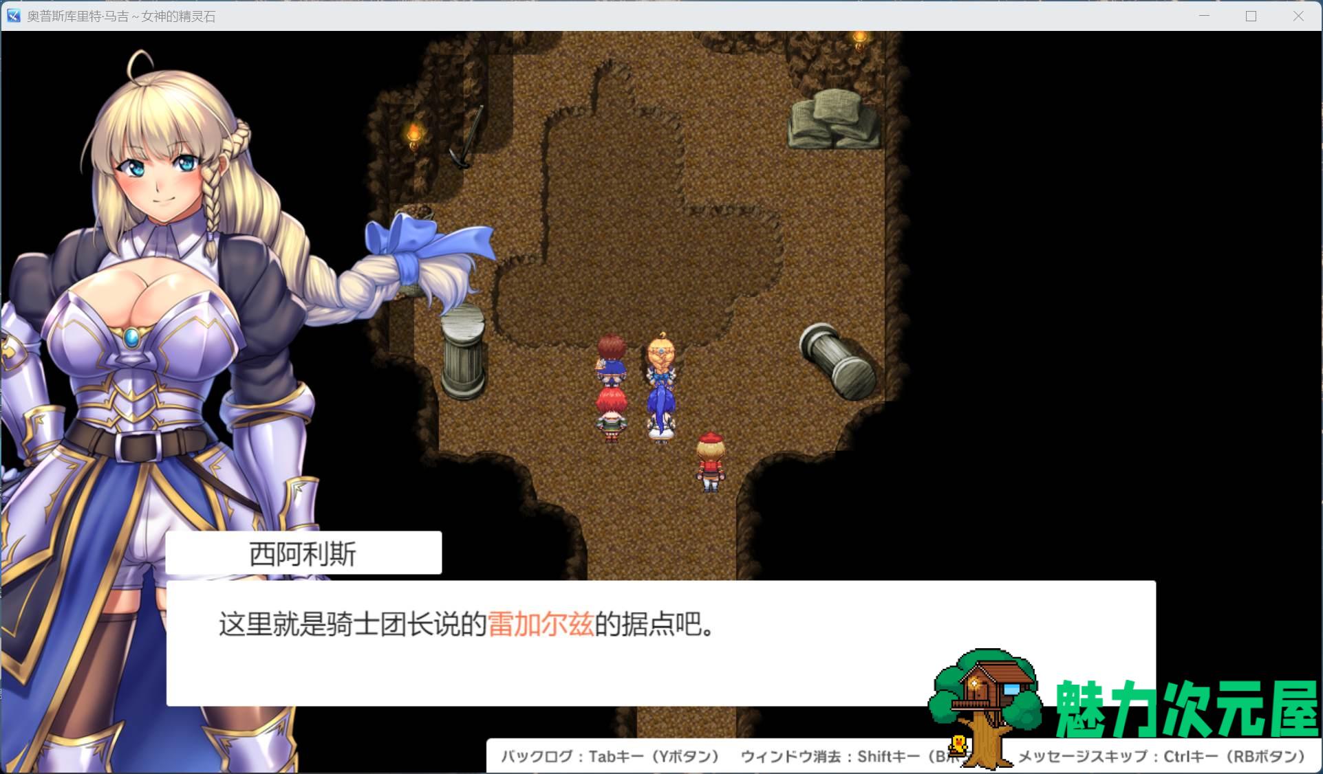 【热门RPG/汉化】奥秘学园・魔法 ～ 女神的精神石 AI汉化版+存档【新汉化/2.2G】