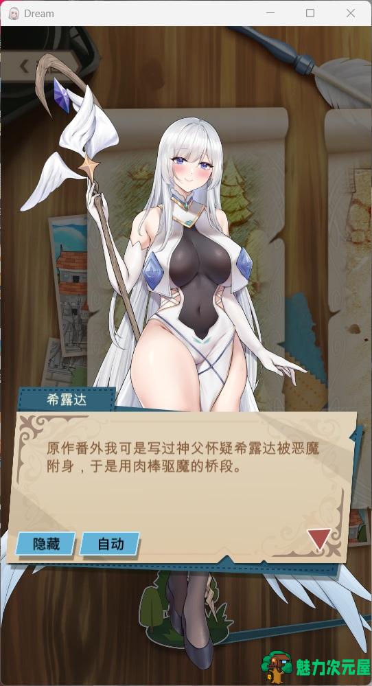【弹幕STG/中文/动态】我转生成了自己的H小说中，成为了保护国家的圣女 官方中文版【新作/2G】