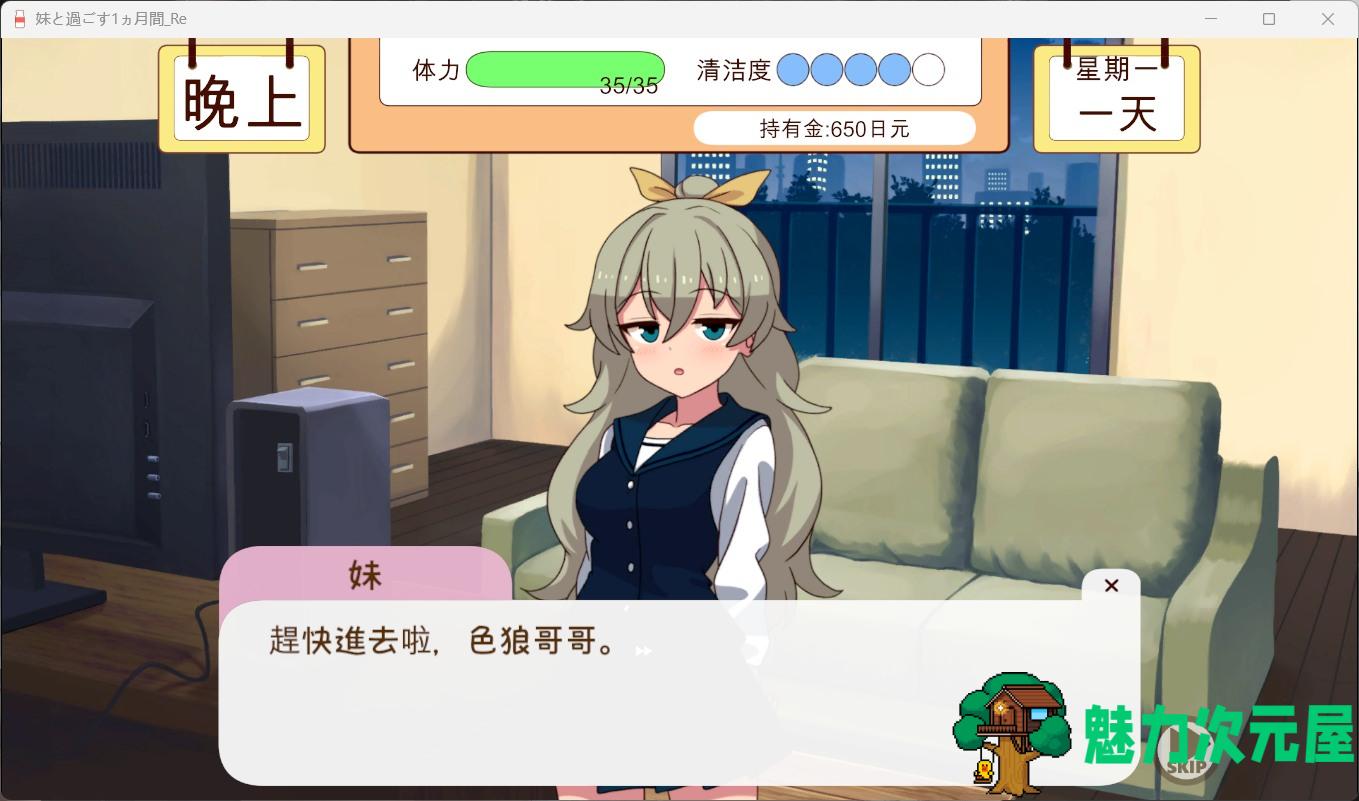 【养成互动SLG/全动态/CV】和妹妹一起的1个月 Ver202406 AI汉化版+完整版【更新/5.5G】