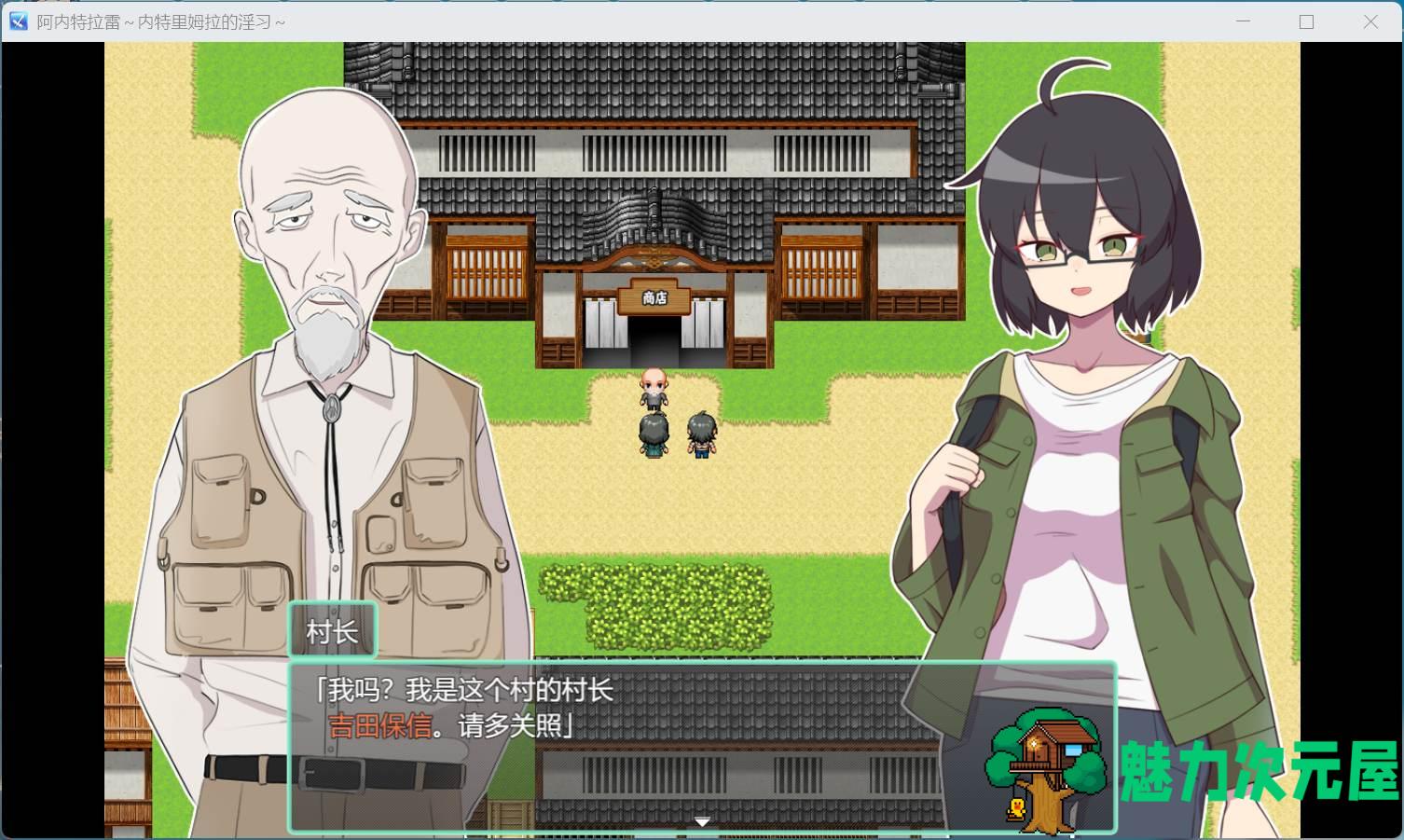 【RPG/汉化/NTR/全CV】村庄的银习～AI汉化版+存档【新汉化/2.5G】