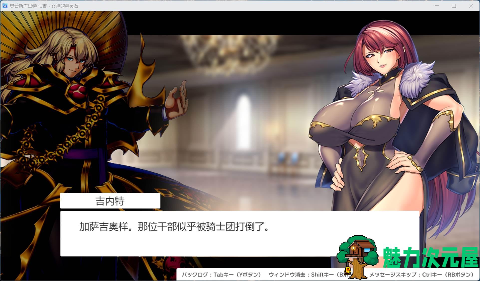 【热门RPG/汉化】奥秘学园・魔法 ～ 女神的精神石 AI汉化版+存档【新汉化/2.2G】