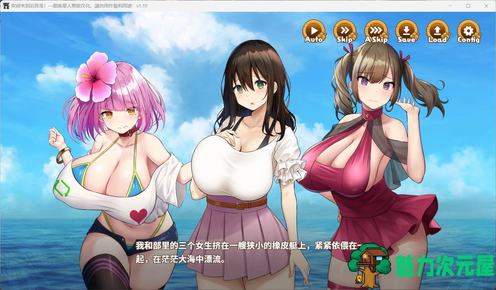 【爆款SLG/汉化】欢迎来到后宫岛！精翻汉化版+存档【新汉化/1.1G】