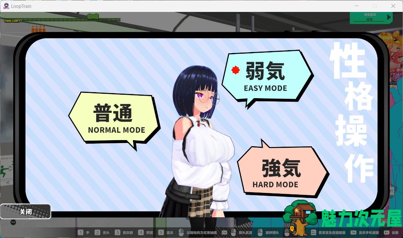 【爆款互动SLG/中文/动态/全CV】循环列车-使用痴汉应用对那个女孩恶作剧！V1.1.2 官方中文步兵版+存档【新作/1.8G】
