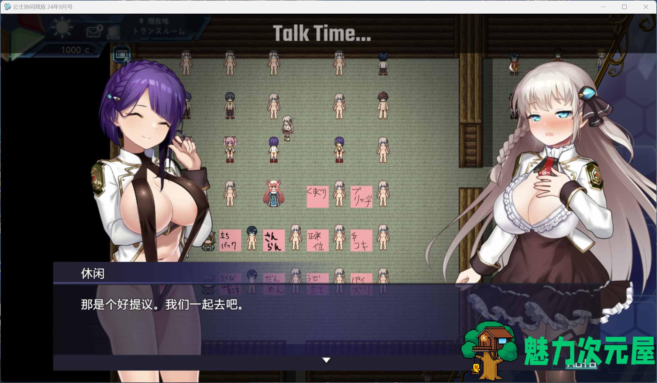 【神级RPG/汉化/丝滑全动态】公主协同效应24.9月 AI汉化版【更新/卡牌战斗H/2.3G】