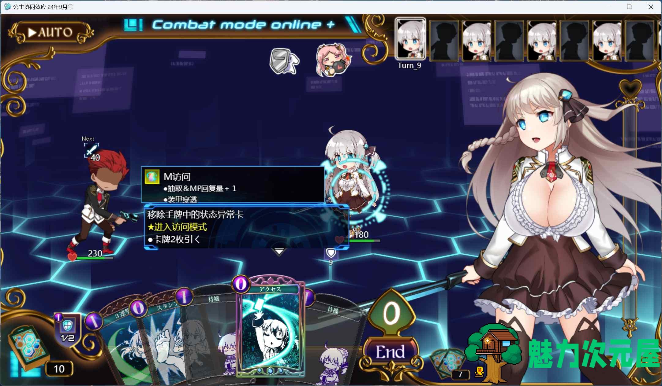 【神级RPG/汉化/丝滑全动态】公主协同效应24.9月 AI汉化版【更新/卡牌战斗H/2.3G】