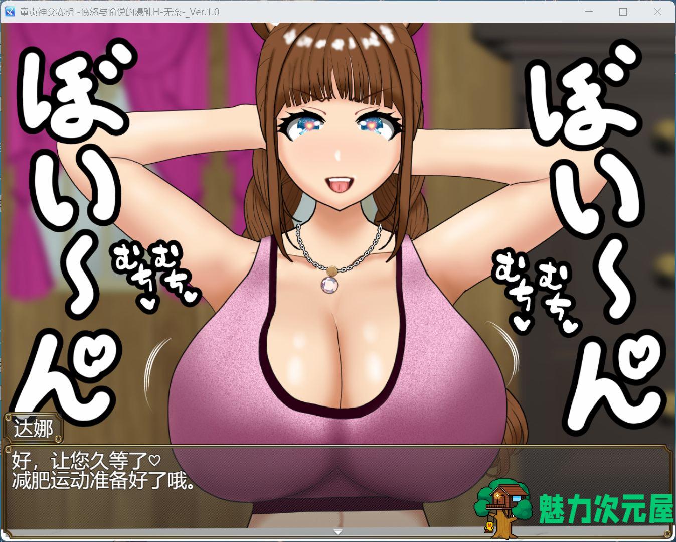 【RPG/汉化】童贞神父赛明 -愤怒与愉悦的爆汝H-AI汉化版+存档【新汉化/2.5G】