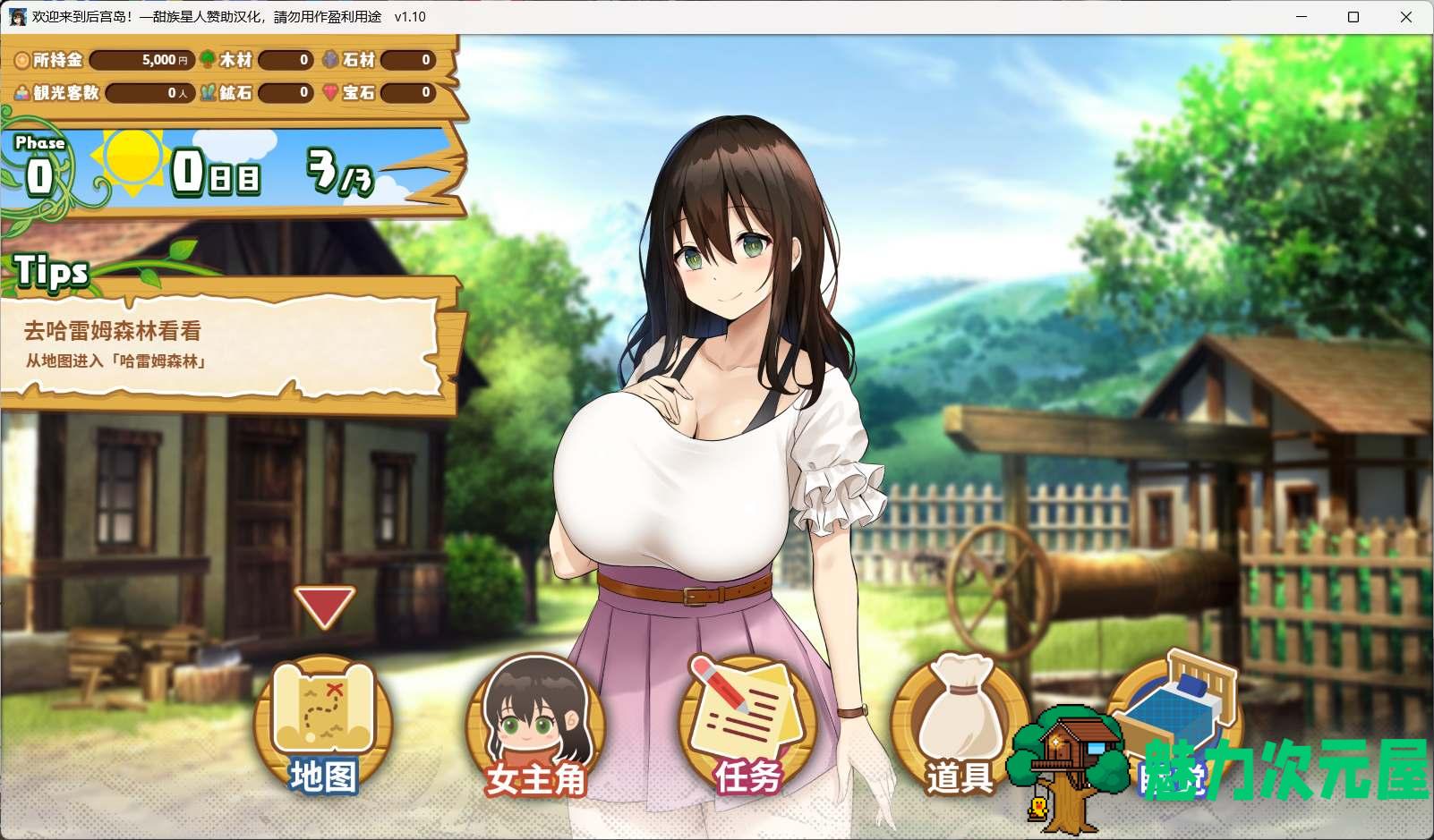 【爆款SLG/汉化】欢迎来到后宫岛！精翻汉化版+存档【新汉化/1.1G】