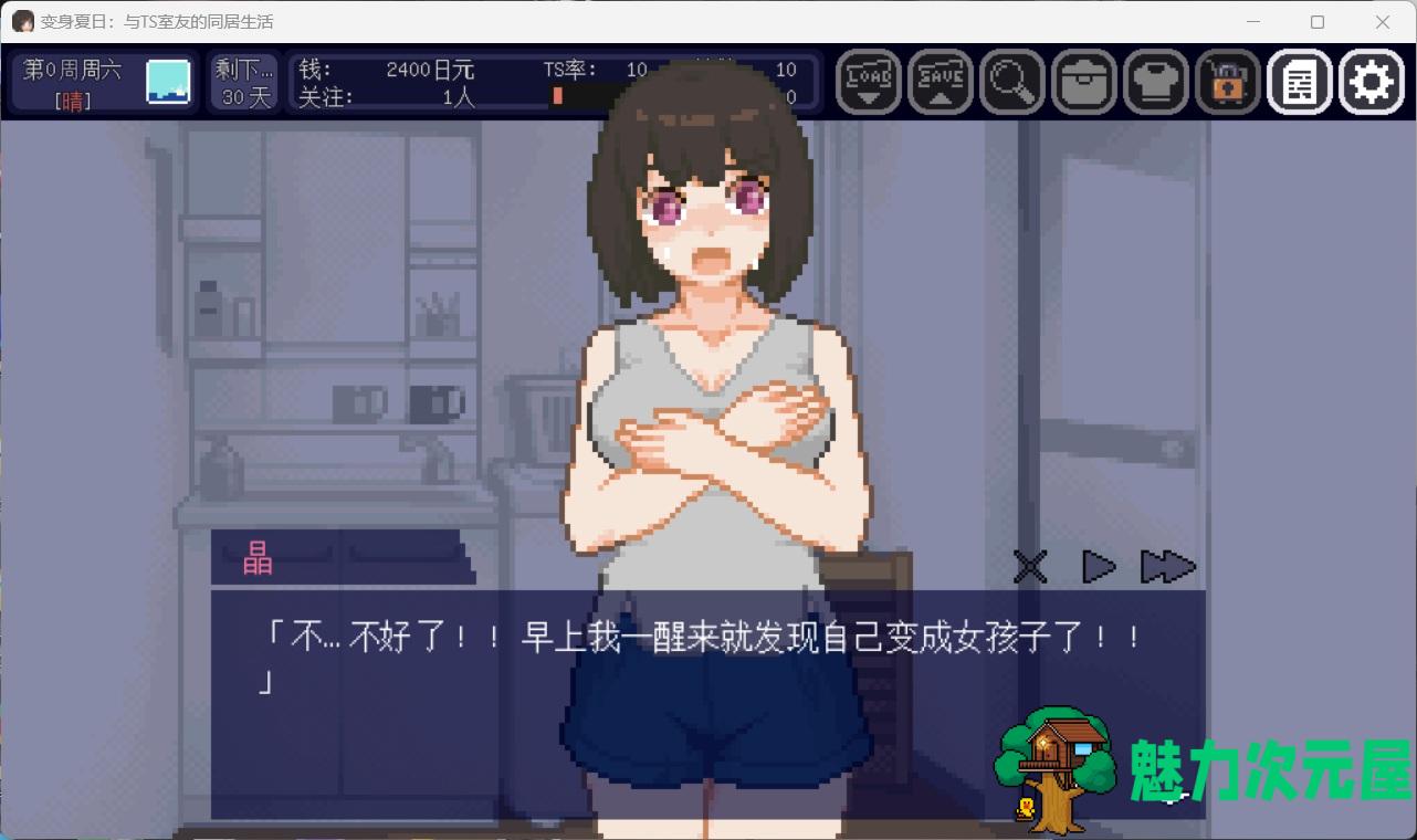 【像素互动SLG/中文/动态】变身夏日：与TS室友的同居生活V1.3.7 官方中文版+自带全回想【新作/200M】