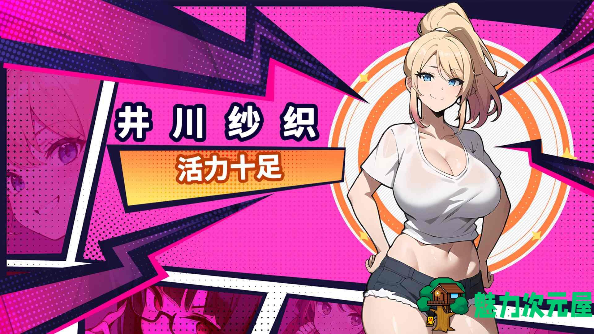 【互动SLG/中文/动态】帅气的我与100个女友！官方中文步兵版【新作/560M】