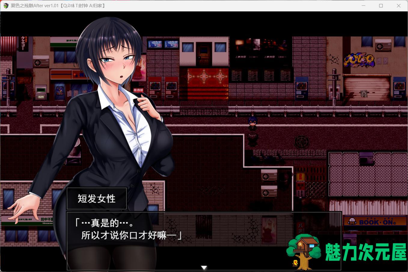 【爆款精品RPG/汉化/NTR】夏色泡影After AI汉化版+存档【新作/3.3G】