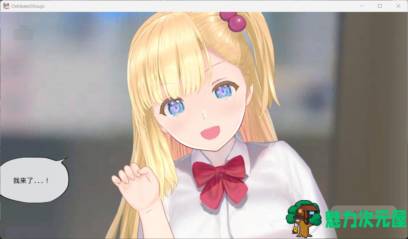 【触摸互动SLG/中文/动态】搭讪少女，手把手教私人课程V1.20 官方中文版【更新/820M】